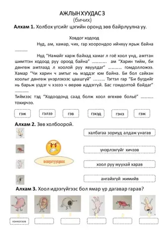 Ховдог ходоод