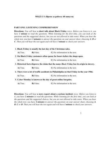 English State  Exam Practice TEST 19-2018 MODULE 1&2