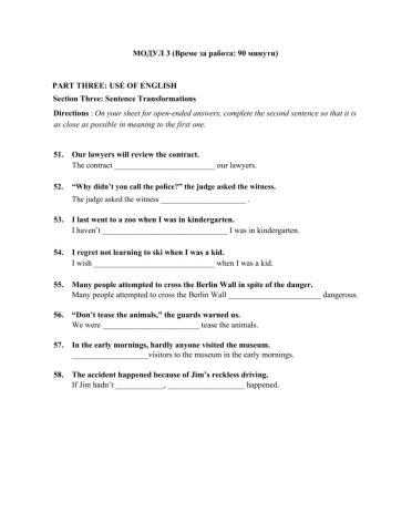 English State Exam preparation TEST 19-2018 MODULE 3