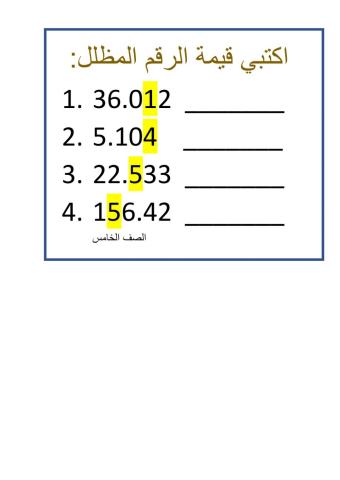 القيمة المكانية