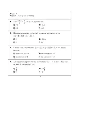 Уравнения -тест