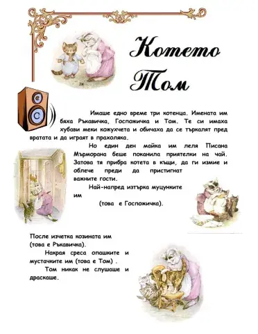 Български език и литература