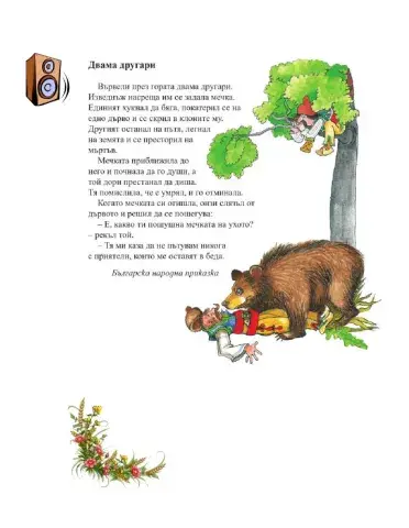 Български език и литература