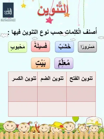 اللغة العربية