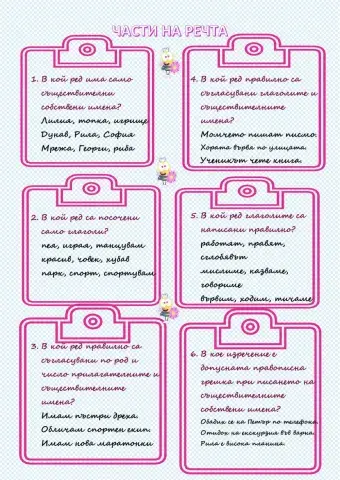 Български език