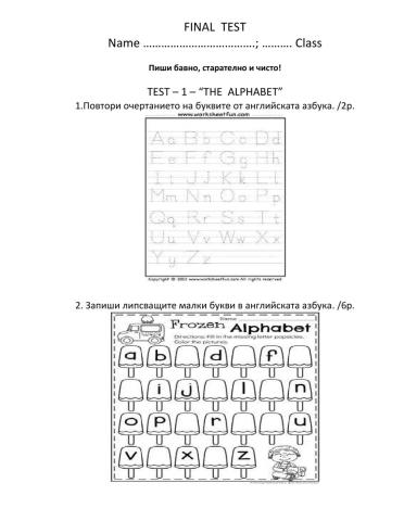 Merry-go-round-final test - grade 1