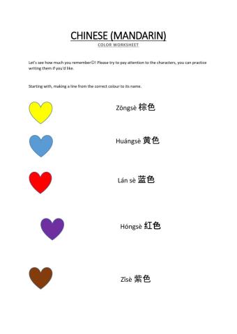 Chinese Color worksheet