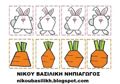 Δωσε τα καροτα στα λαγουδακια ...