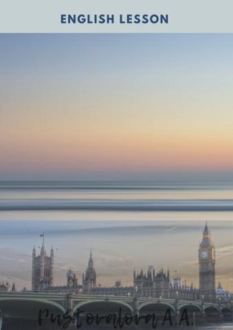 Работа над ошибками