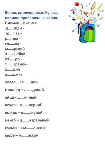 Безударные глассные