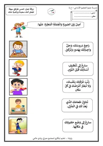 ورقة عمل خمس طرائق