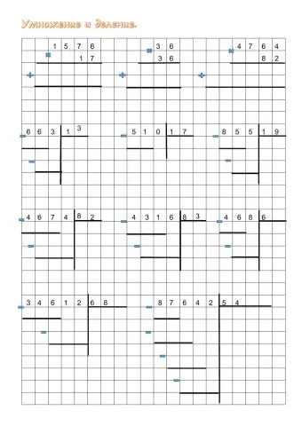Деление столбиком и умножение столбиком