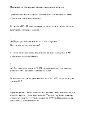 Математика