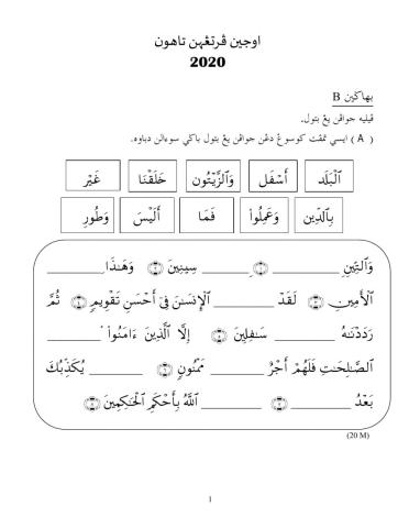 Ujian pertengahan tahun