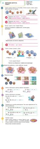 Визначаємо вартість товару