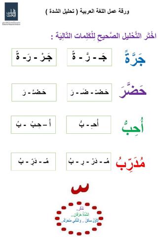 اللغة العربية