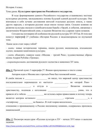 Русская культура XV века