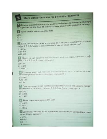 Математика тест