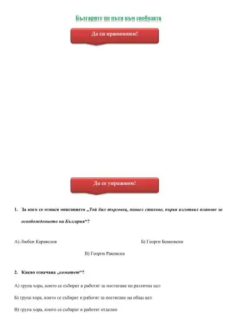 Българите по пътя към свободата