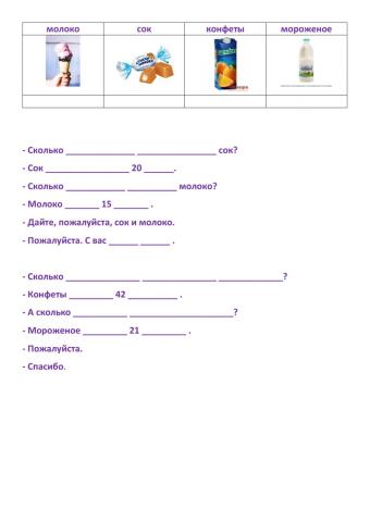 Сколько стоит