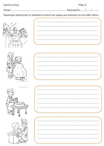 Γραπτος λογος