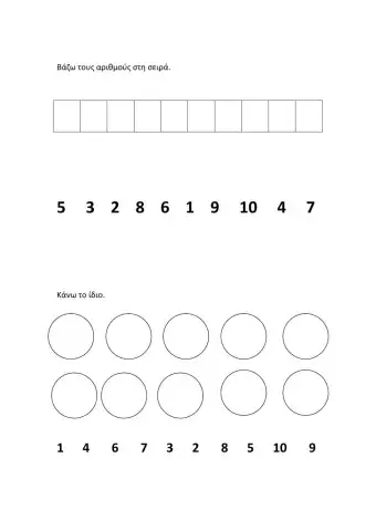 Οι αριθμοι ως το 10