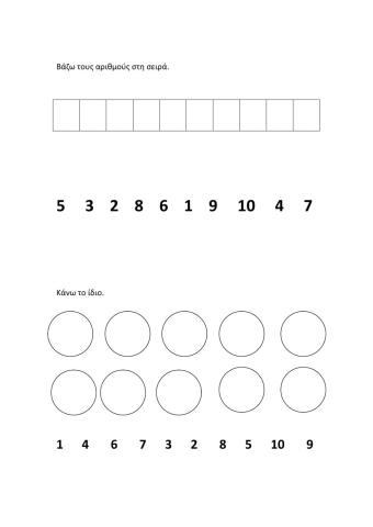 Οι αριθμοι ως το 10