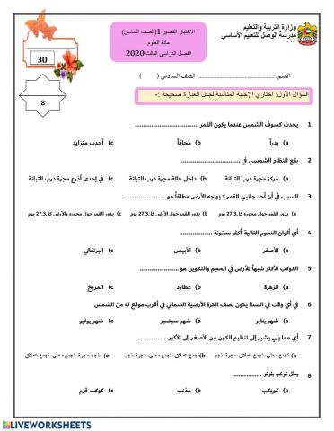 خواص المواد