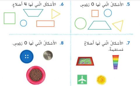 مقارنة الاشكال