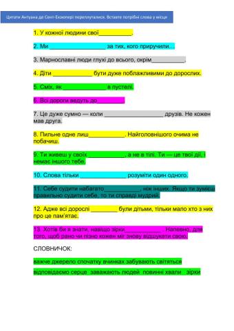 Цитаты А. де Сент-Екзюпері