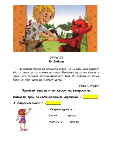 Български език и литература