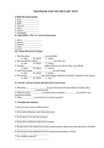 Form 8 Unit 8-9 Grammar and Vocabulary Test