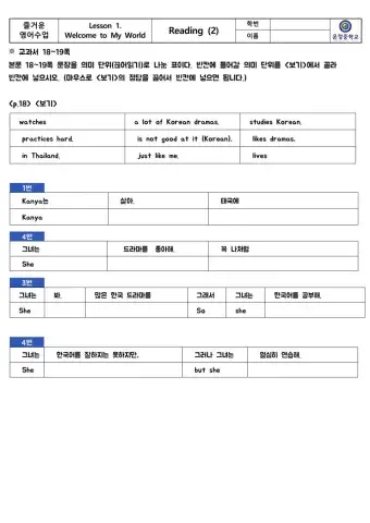 1과 본문 끊어읽기(2)