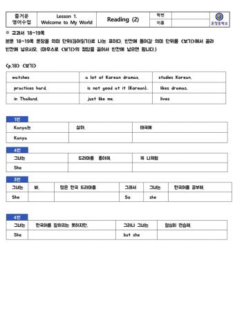 1과 본문 끊어읽기(2)