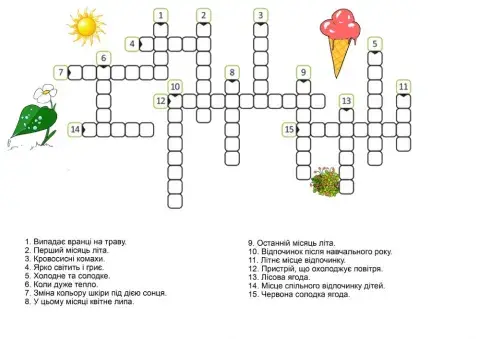 Кросворд-літо