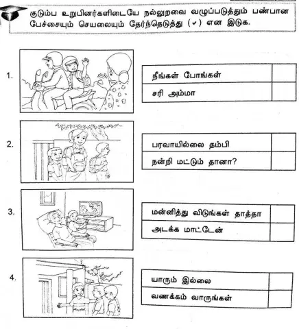 உயர்வெண்ணம்