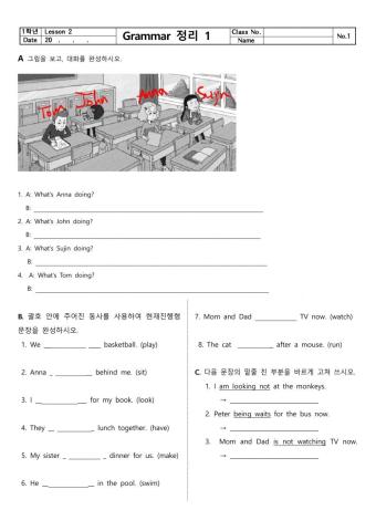 Lesson 2 현재진행형 연습