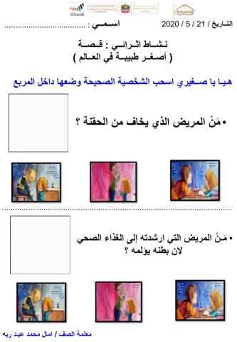 The story of the world's smallest female doctor