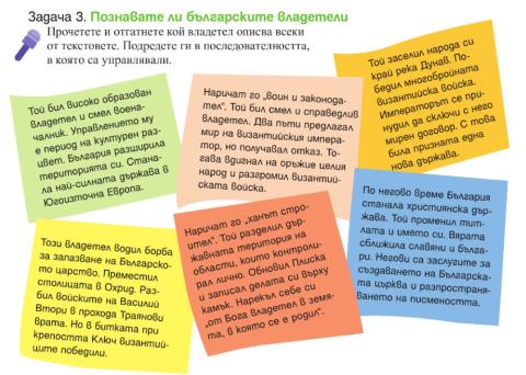 Работен  лист 3 клас