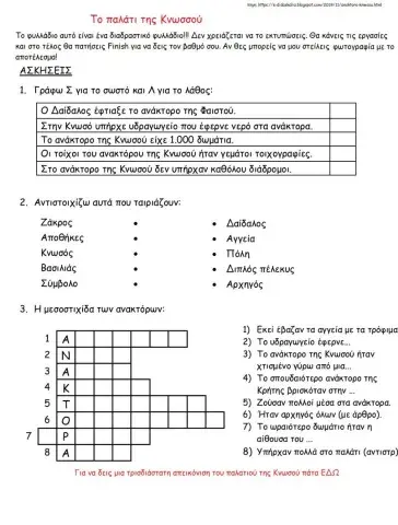 Το παλάτι της Κνωσού