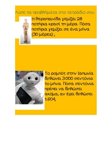 Προβλήματα