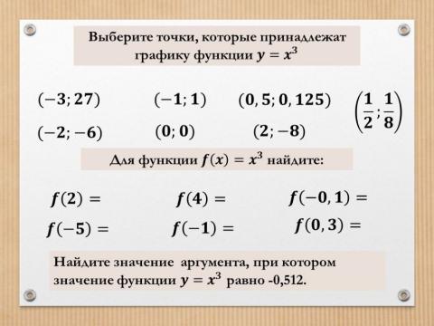 Функция y-x-3 -1