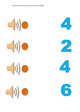 Εντομα αριθμοι