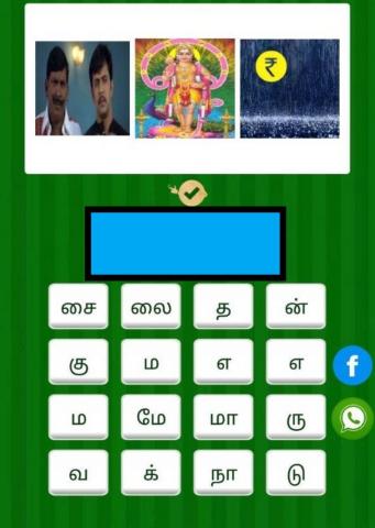 சொல்லிஅடி