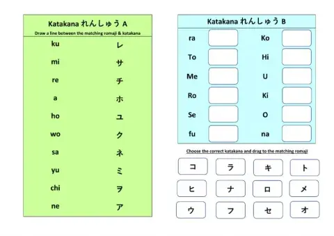 Katakana practice 1