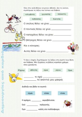 Η Αγγελική 3