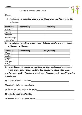 Πολιτείες ντυμένες στα λευκά