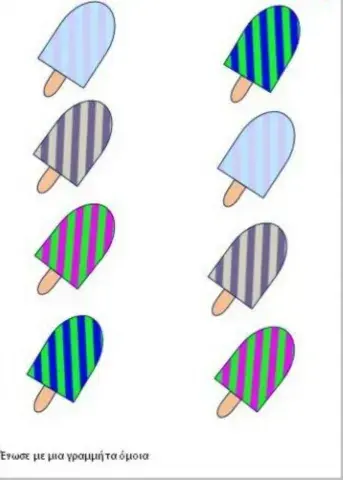 Βρες τα ίδια παγωτά