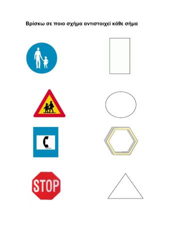 Σήματα οδικής κυκλοφορίας