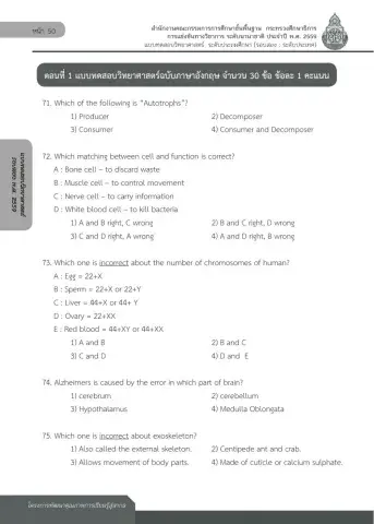 Science Beyond 2 2559